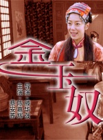 经典传奇夺命寡妇村